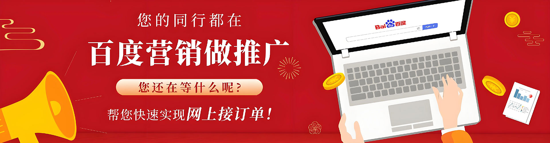 双城推广竞价